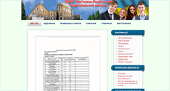Desktop Screenshot of kpik.org.ua